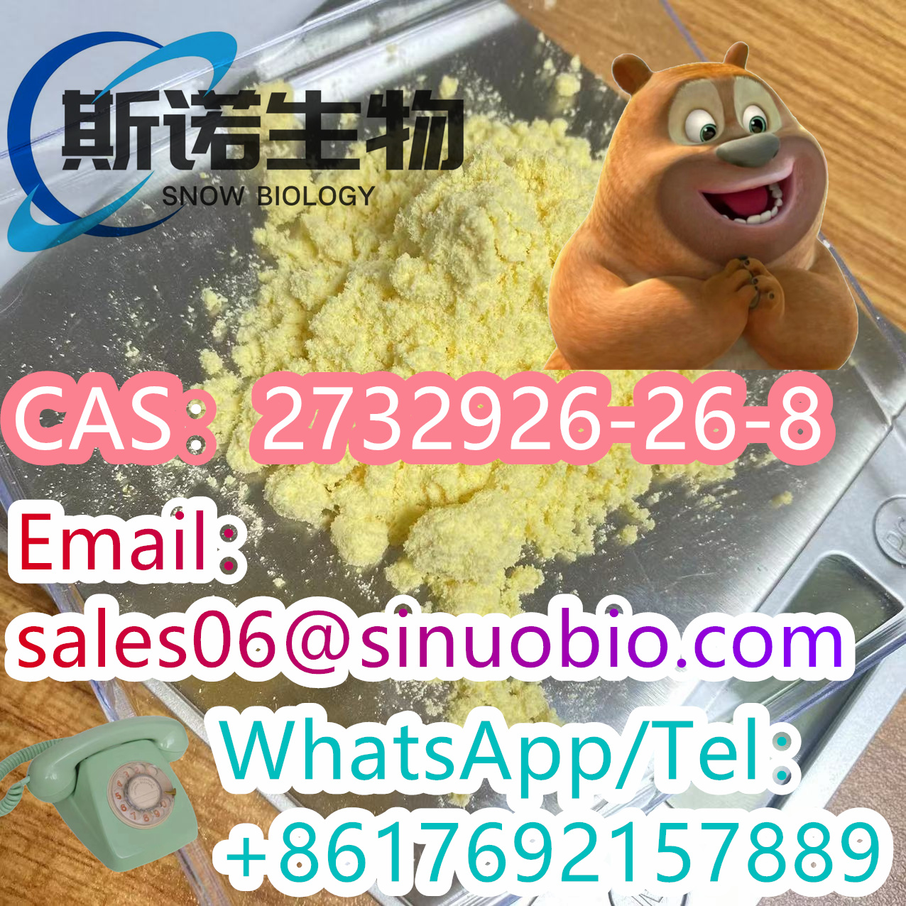 Cheaper free to provide samples2732926-26-8High popularity